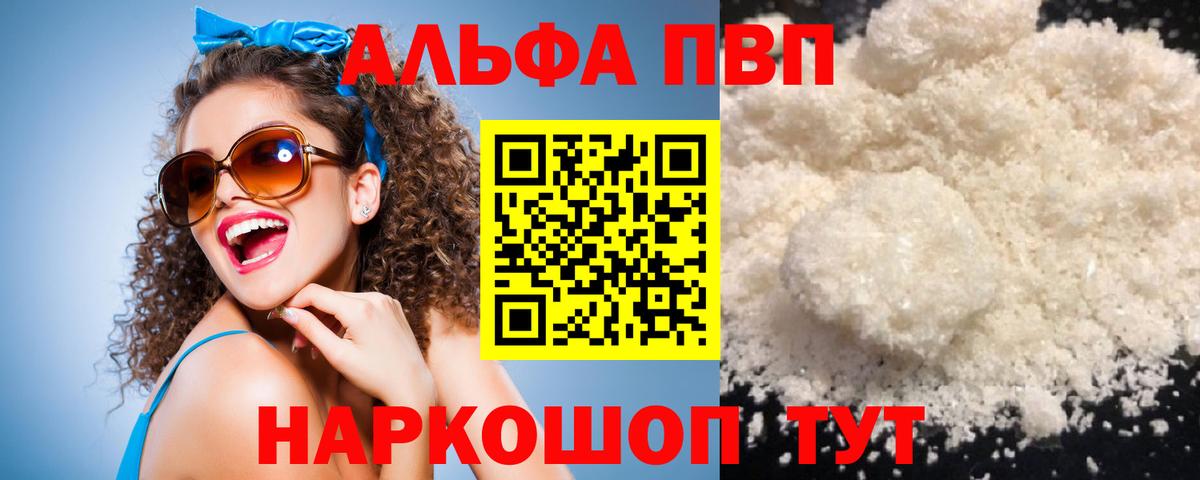 Alfa_PVP СК  Alfa_PVP СК  Вход с VPN  Новодвинск 