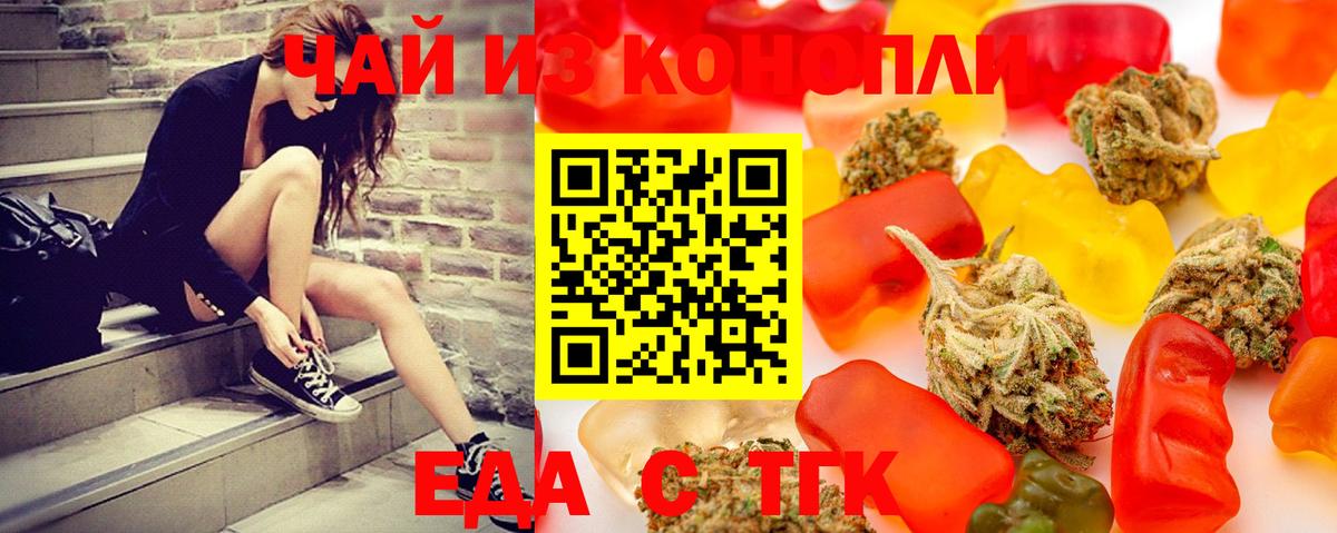 Новодвинск  Еда ТГК конопля  Вход с VPN 