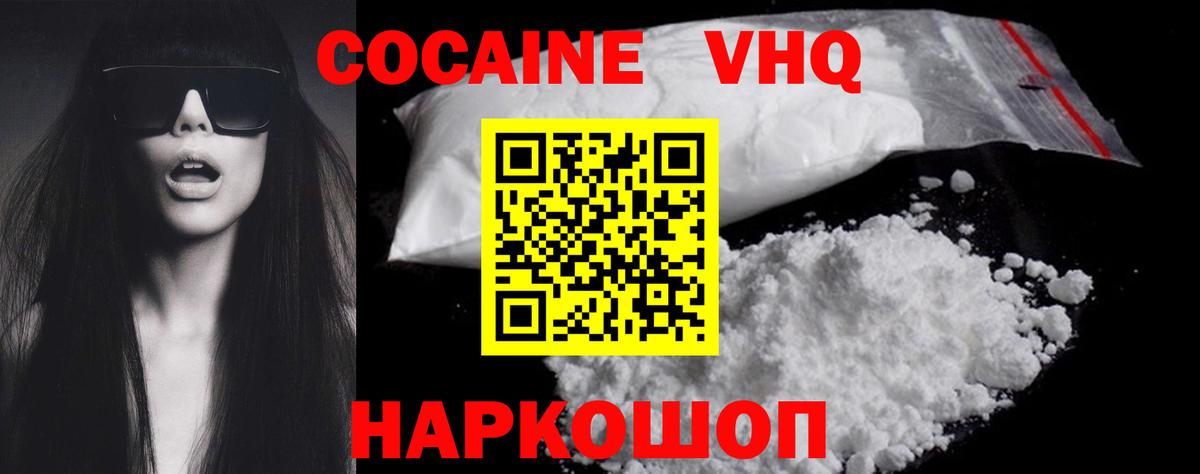 КОКАИН Колумбийский  Cocaine Перу  Вход с VPN  Новодвинск 