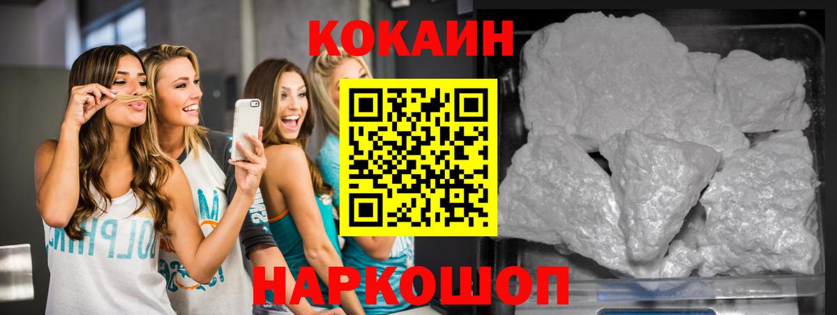 КОКАИН Боливия Новодвинск