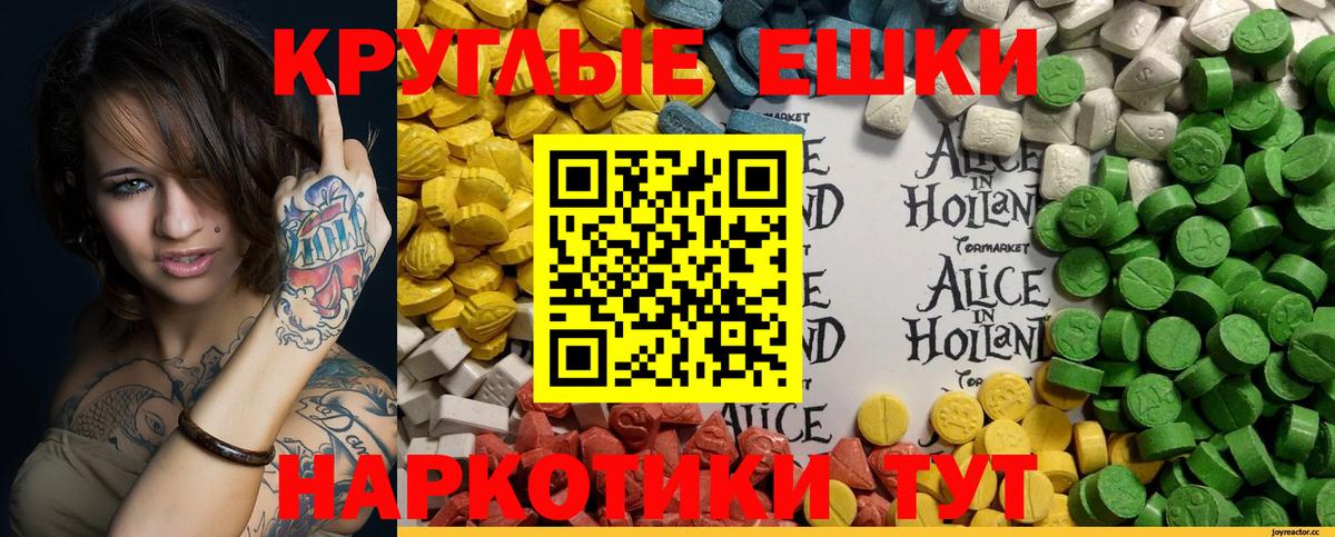 Экстази  Ecstasy Cube  Вход с VPN  ссылка на мегу вход  ЭКСТАЗИ mix  Новодвинск 