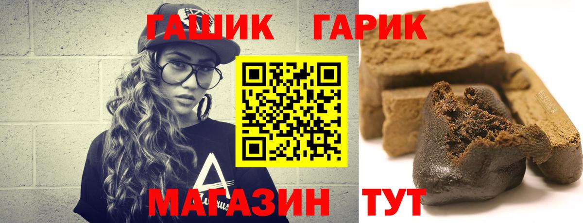 ГАШИШ 40% ТГК Новодвинск