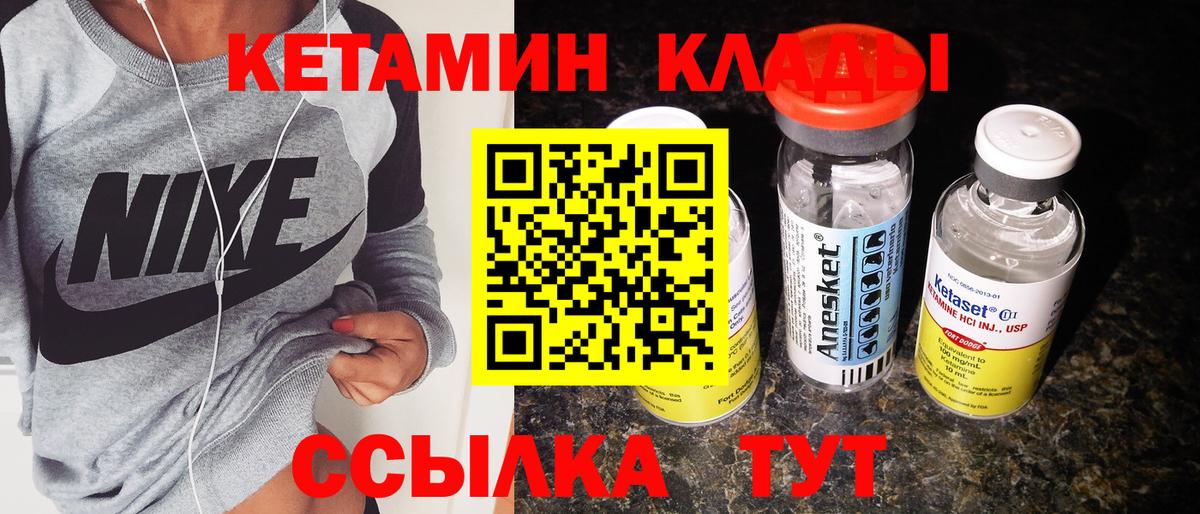 Кетамин ketamine  Кетамин ketamine  Вход с VPN  omg   Новодвинск 