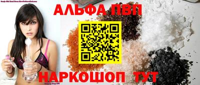 ALPHA-PVP Сланцы