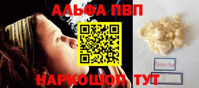 ALPHA-PVP Сланцы