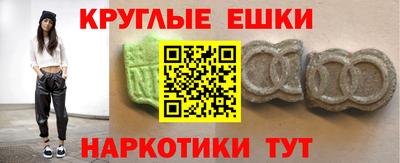 ALPHA-PVP Сланцы