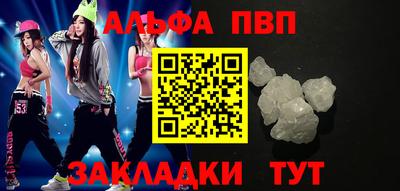 ALPHA-PVP Сланцы