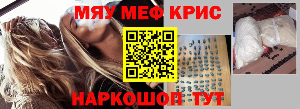 Мефедрон  МЕФ мука  МЕФ мяу мяу  Вход с VPN  Новодвинск 