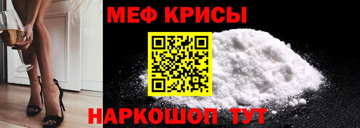 Меф мяу мяу кристаллы Новодвинск