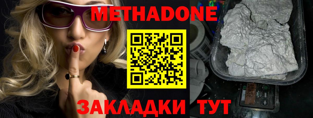 маркетплейс Telegram  Метадон белоснежный  Вход с VPN  Метадон methadone  Новодвинск 