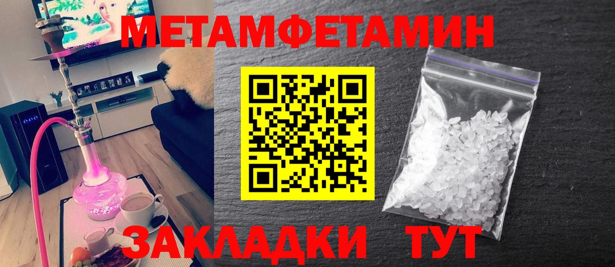 МЕТАМФЕТАМИН Methamphetamine  Вход с VPN  МЕТАМФЕТАМИН Methamphetamine  Новодвинск 