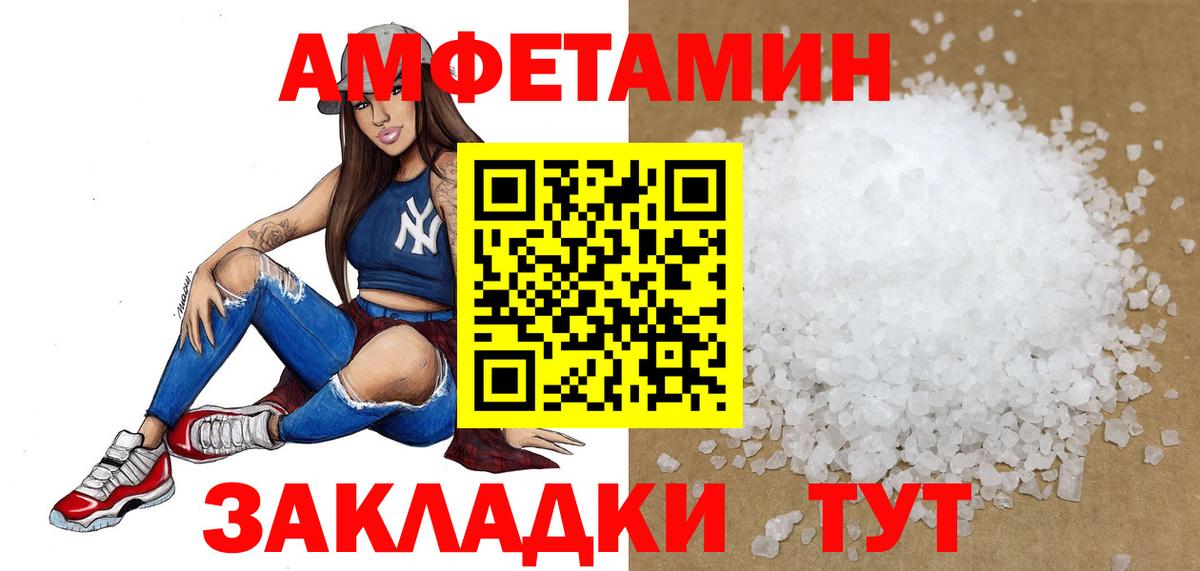 Метамфетамин пудра Новодвинск