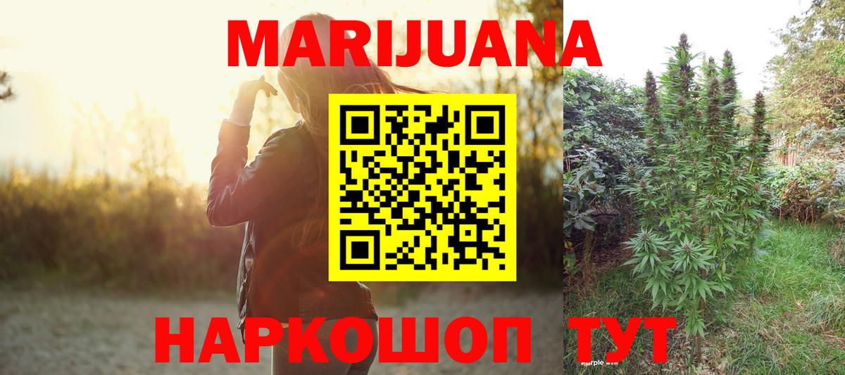 Канабис LSD WEED  Бошки марихуана Ganja  Новодвинск  Вход с VPN  Марихуана White Widow 